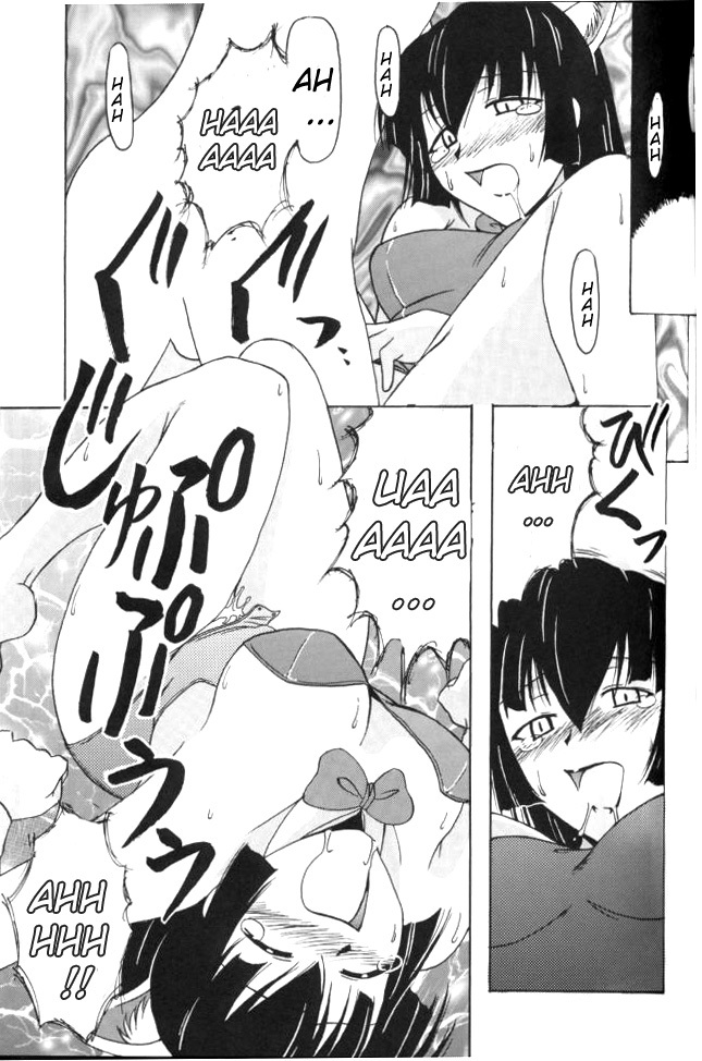 Aoyama EX EXCELLENT - Page 12