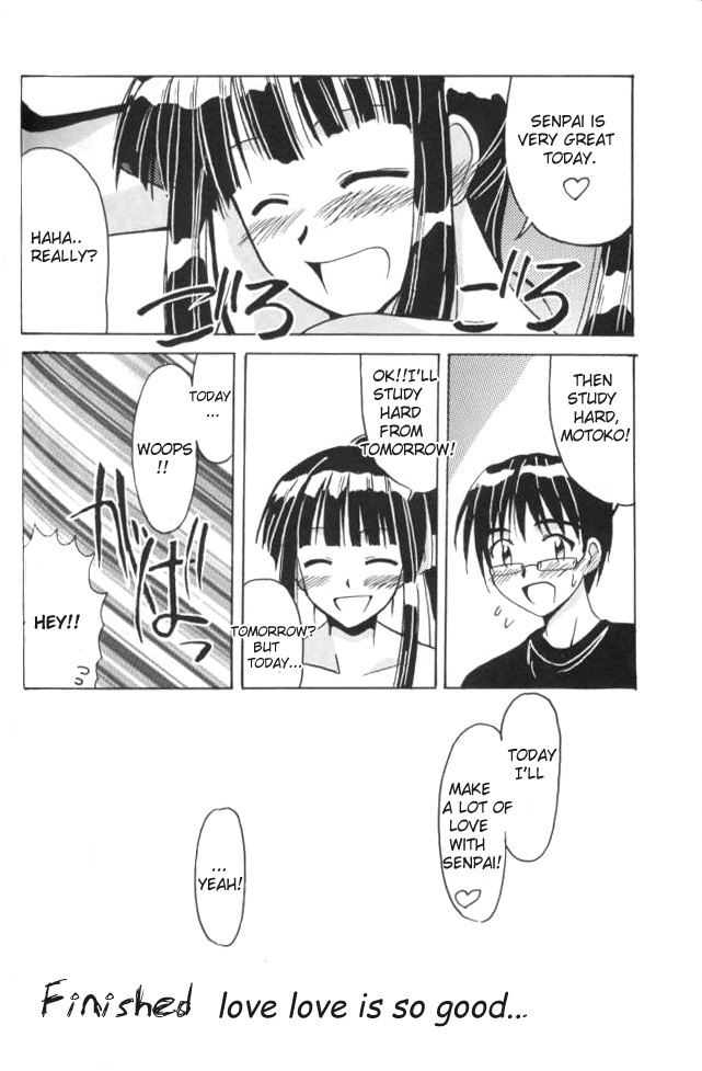 Aoyama EX EXCELLENT - Page 31