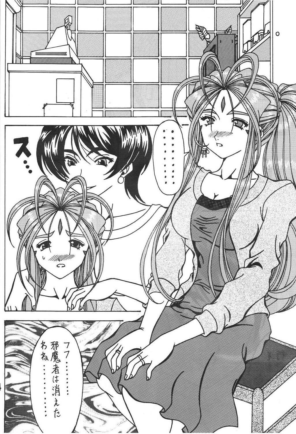 Megami no yuri kago - Page 3