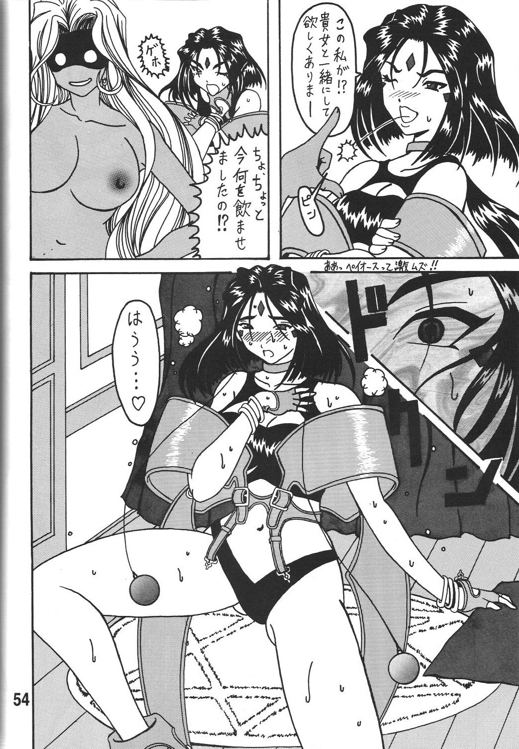 Megami no yuri kago - Page 54