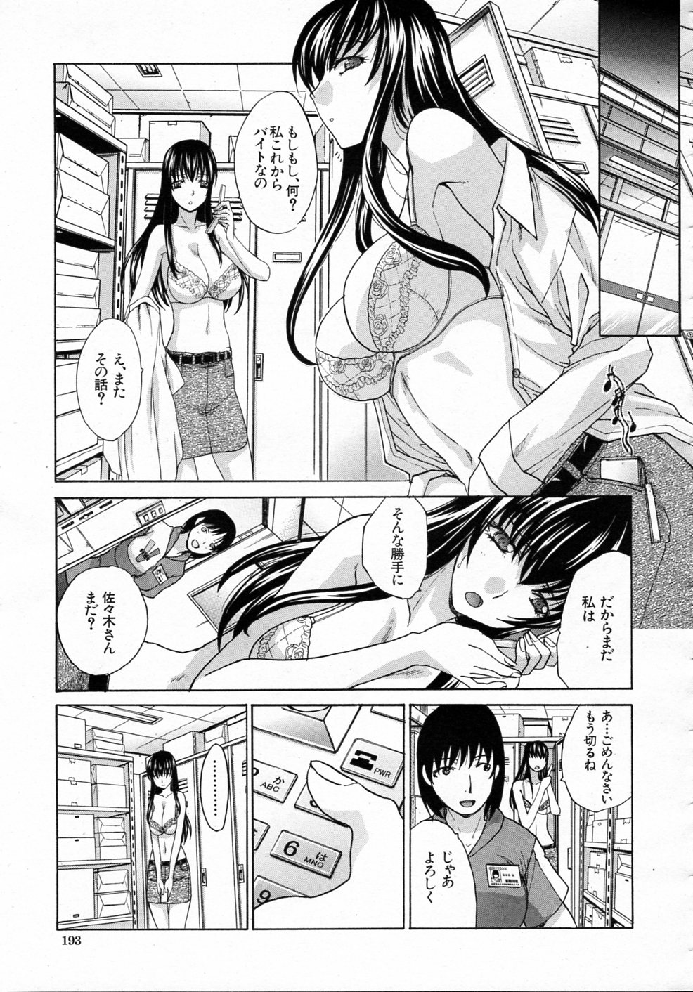 Doukyou - Page 29