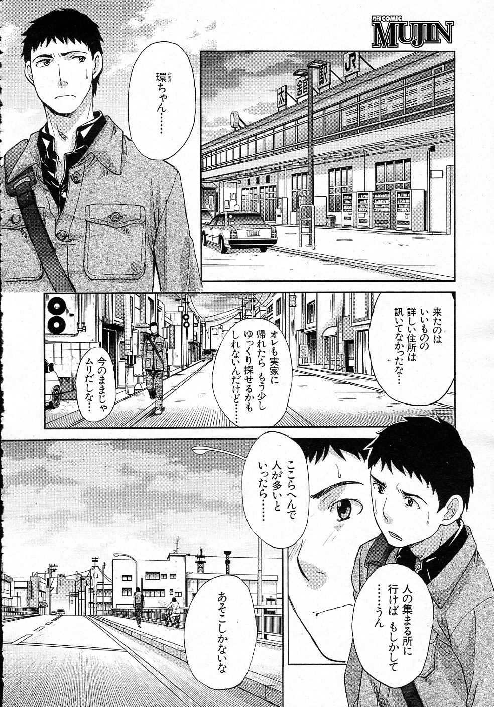 Doukyou - Page 50
