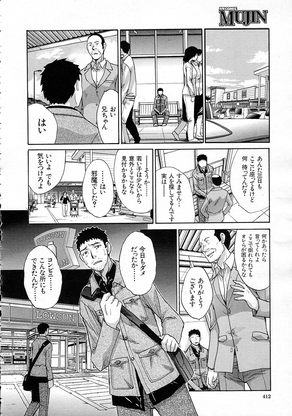 Doukyou - Page 52