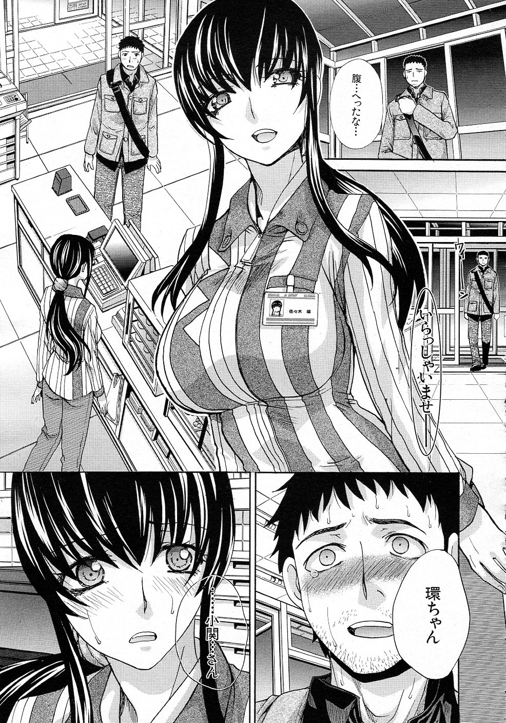 Doukyou - Page 53
