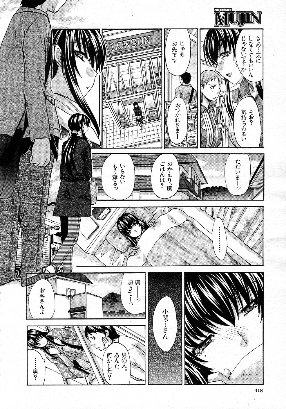 Doukyou - Page 58