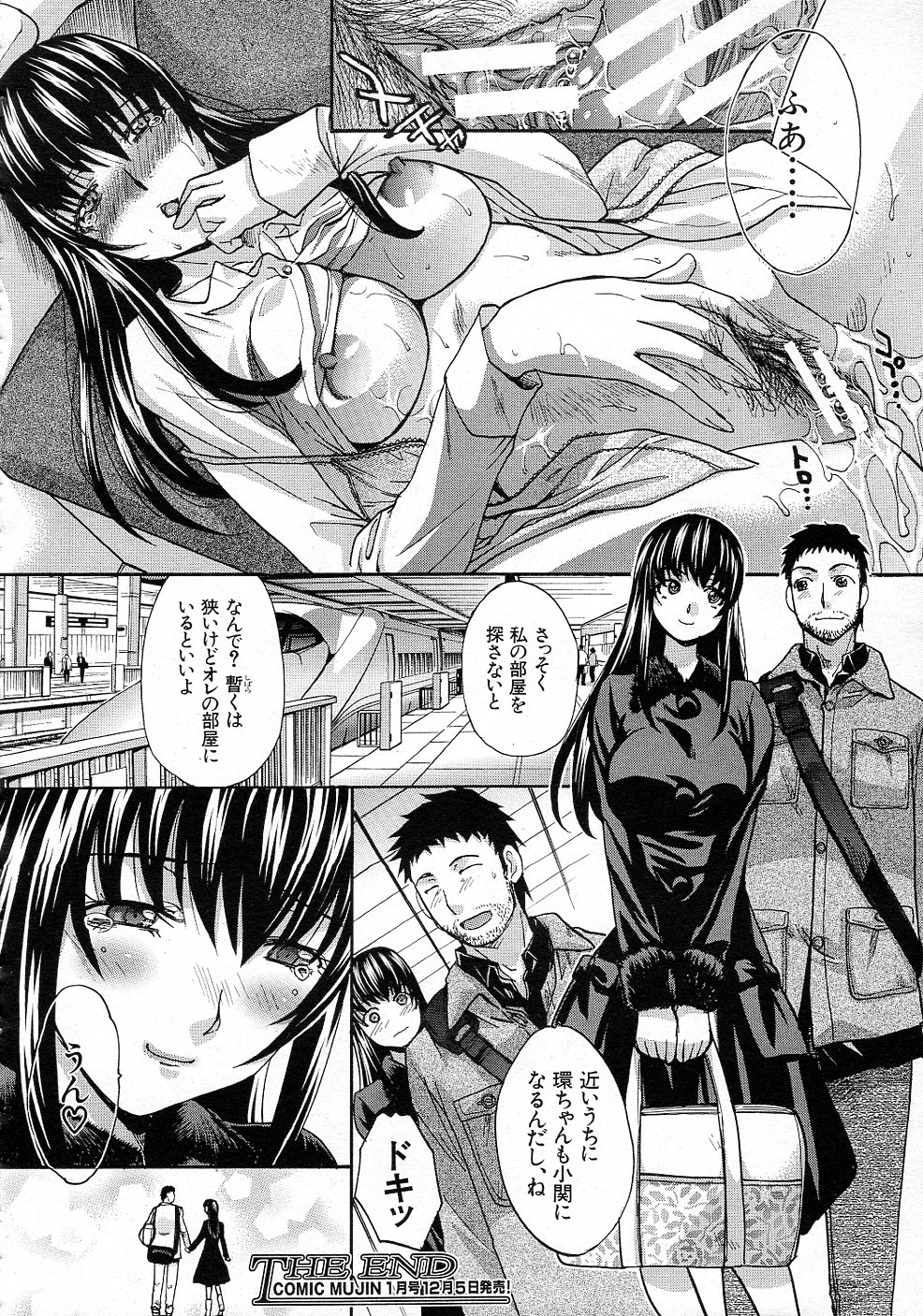 Doukyou - Page 72
