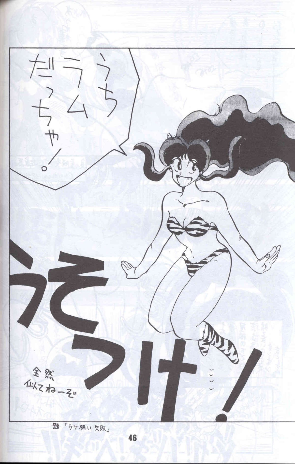 Ranma 1H - Page 43