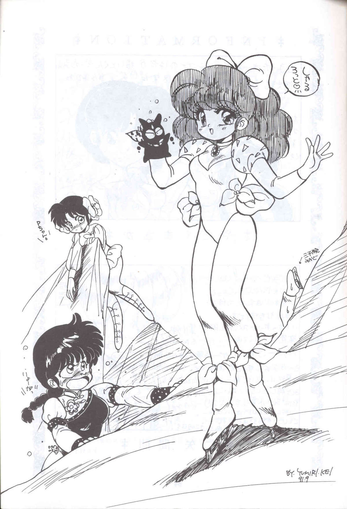 Ranma 1H - Page 60