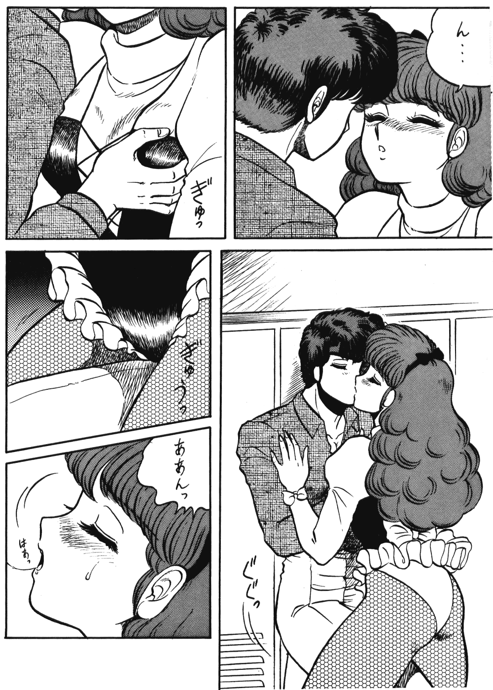 Ranma no Manma 00 - Page 34