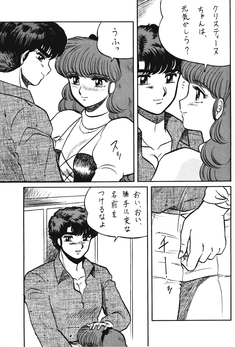 Ranma no Manma 00 - Page 35
