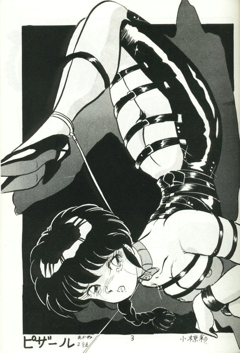 Ranma no Manma 4 - Page 2