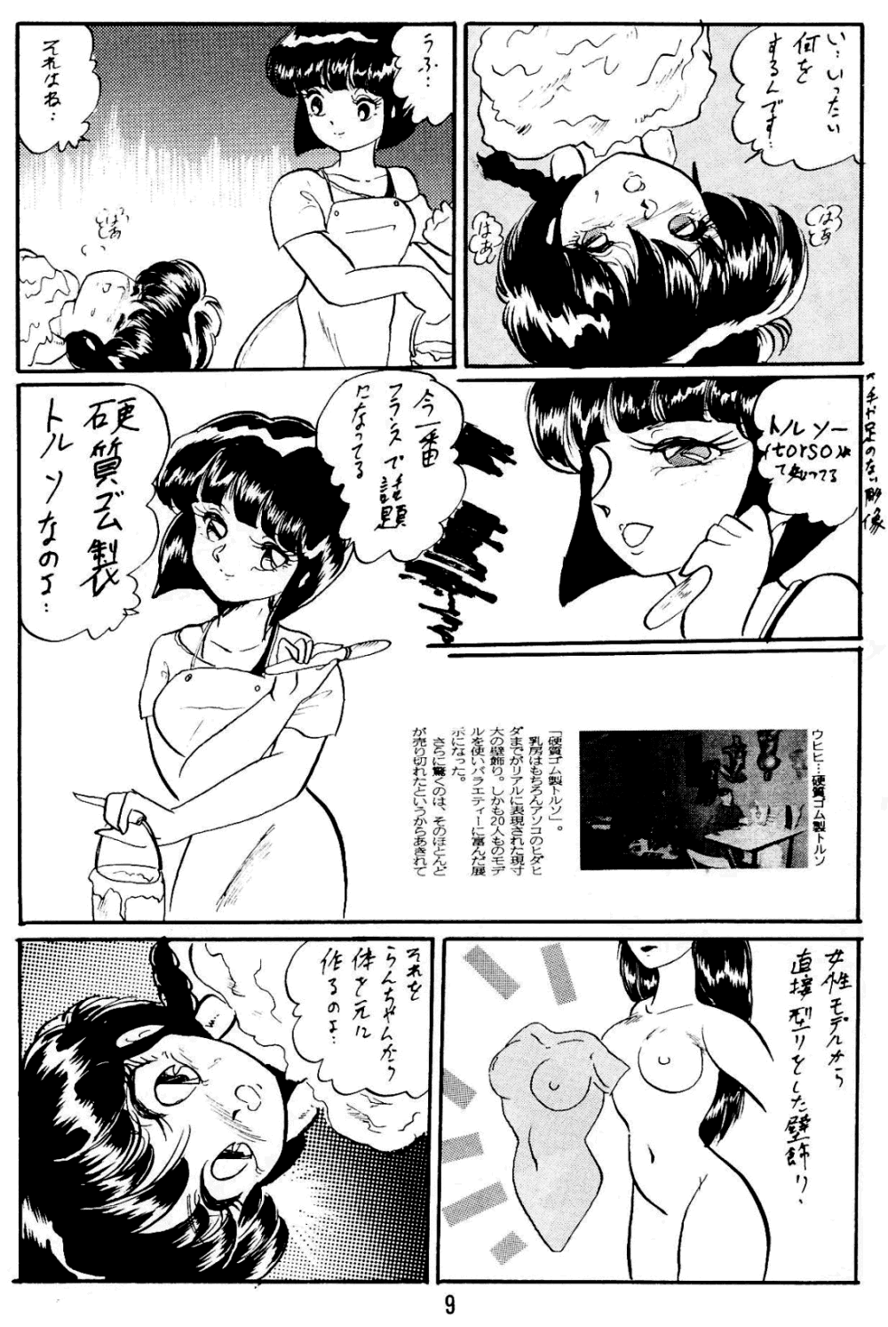 Ranma no Manma 5 - Page 9