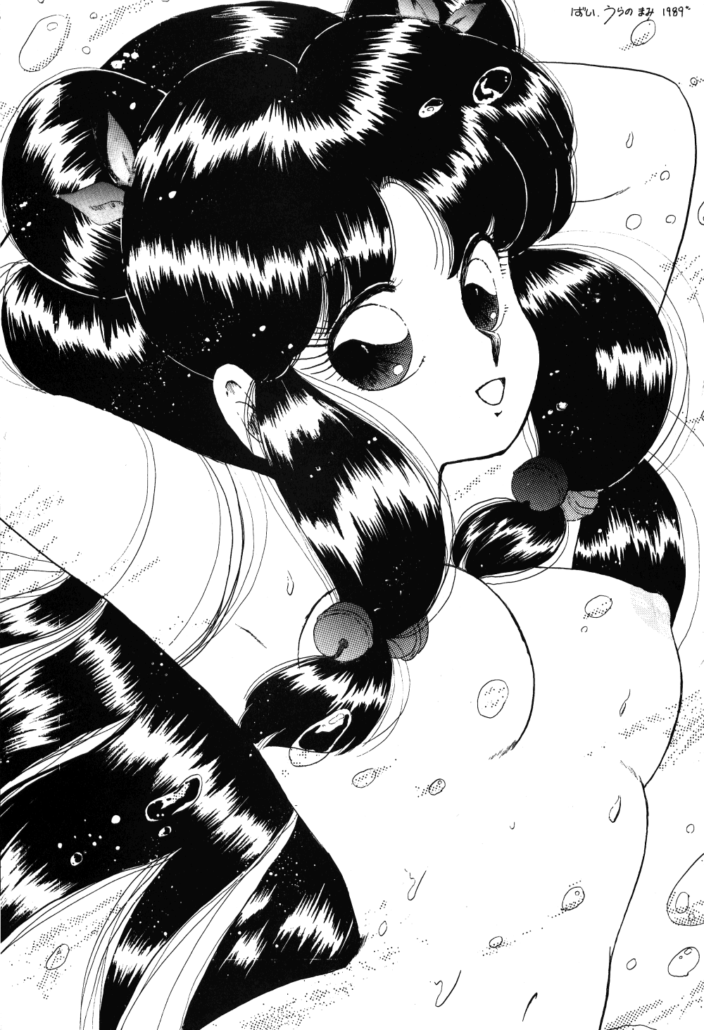 Revo 04M - Page 22