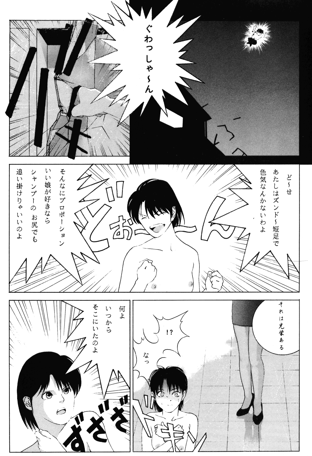 Revo 04M - Page 39