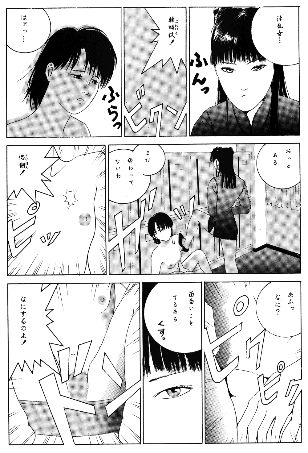 Revo 04M - Page 47