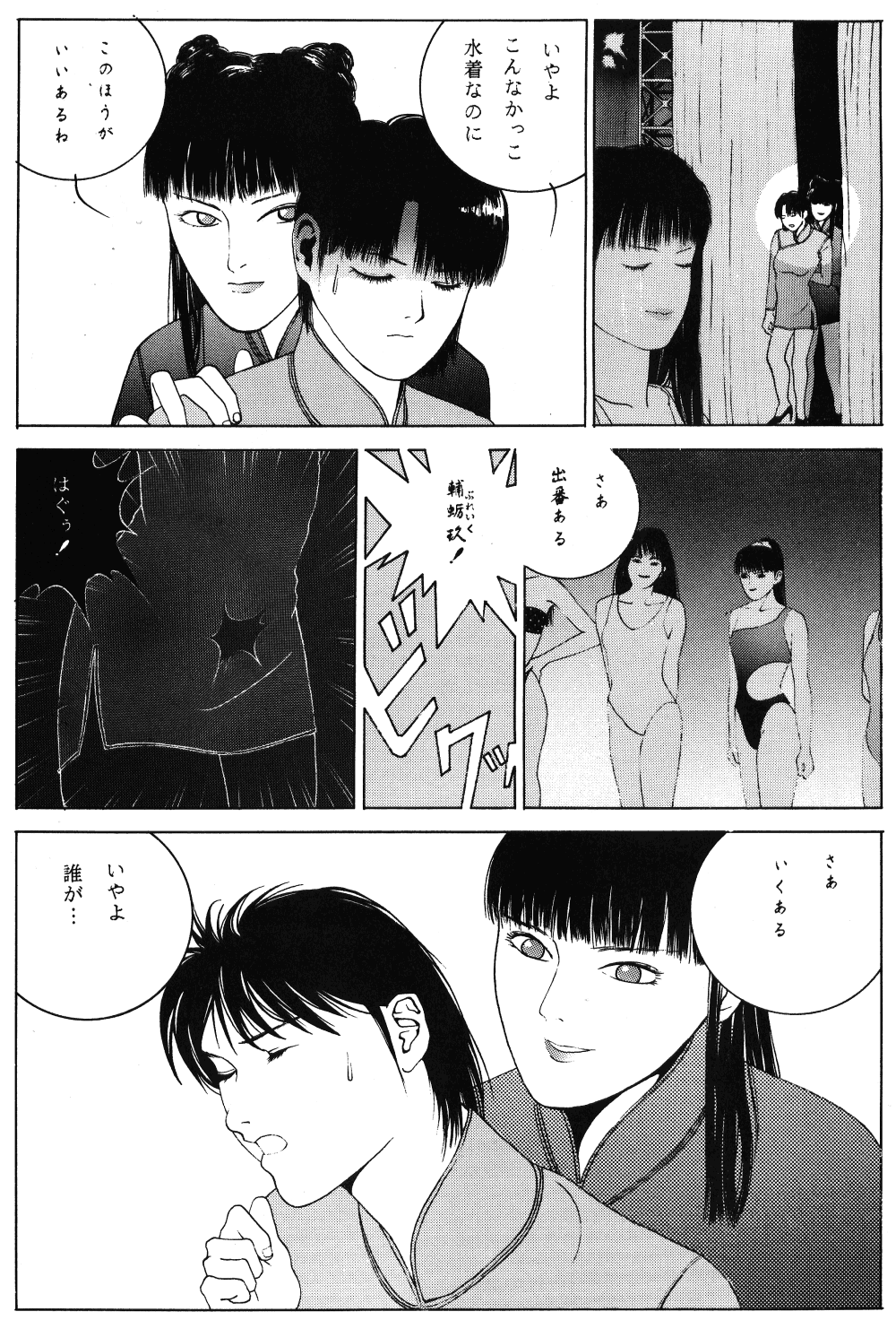 Revo 04M - Page 49