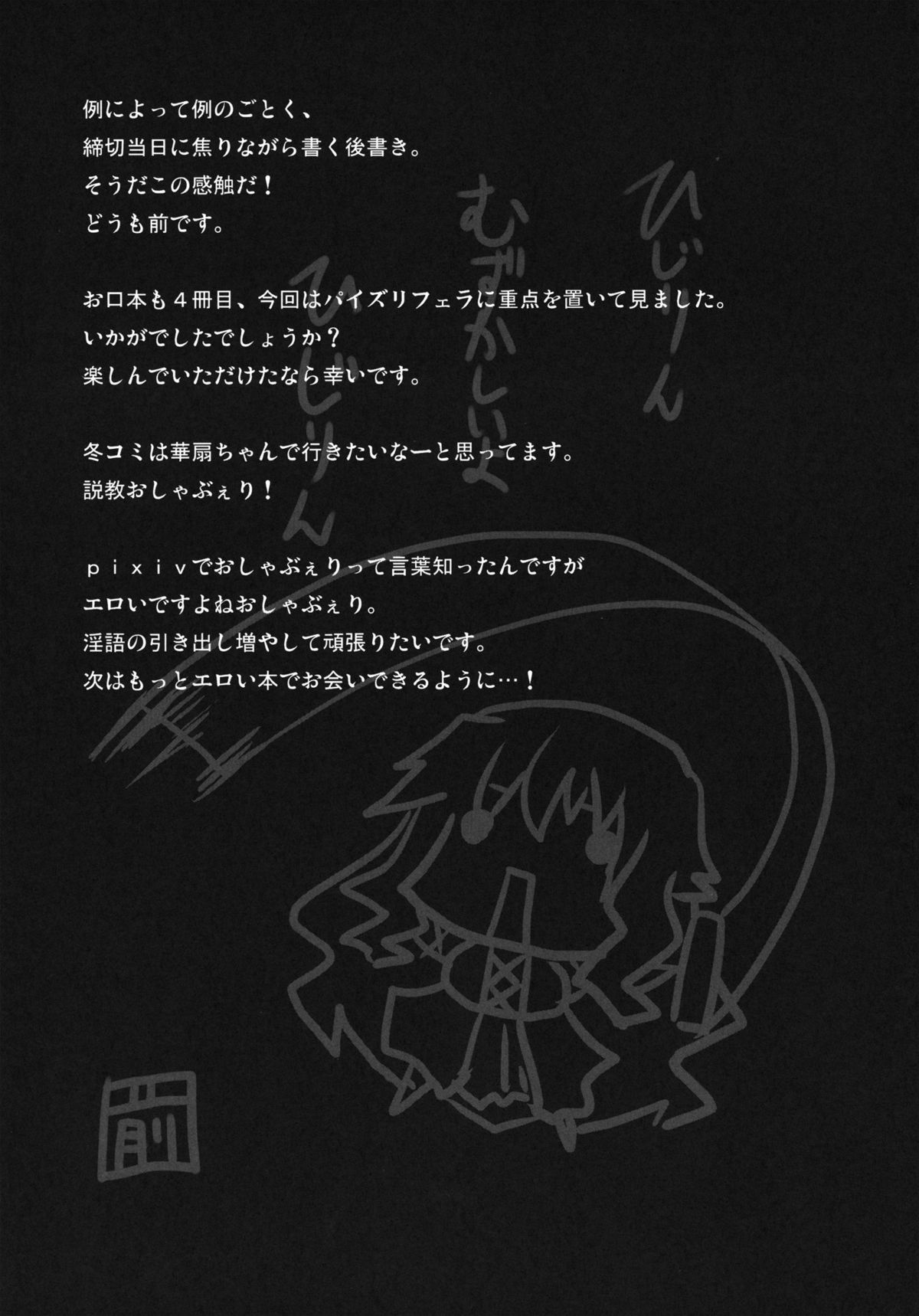 Gensoukyou Koushinki 4 - Page 16