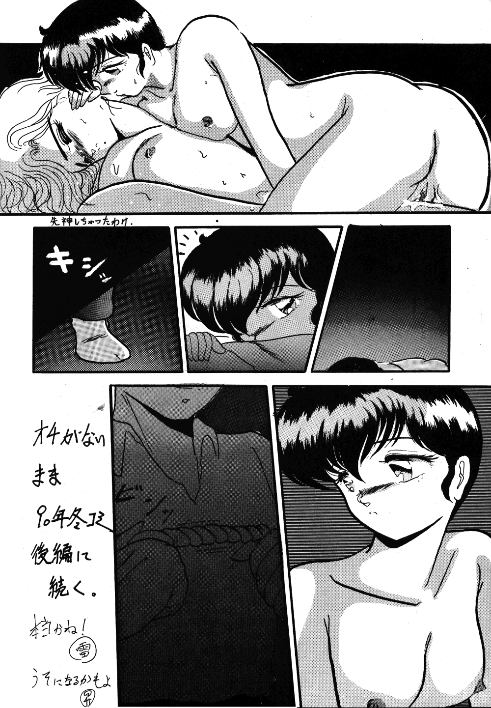 Soredake Naraba Madaiiga Vol.3 - Page 51