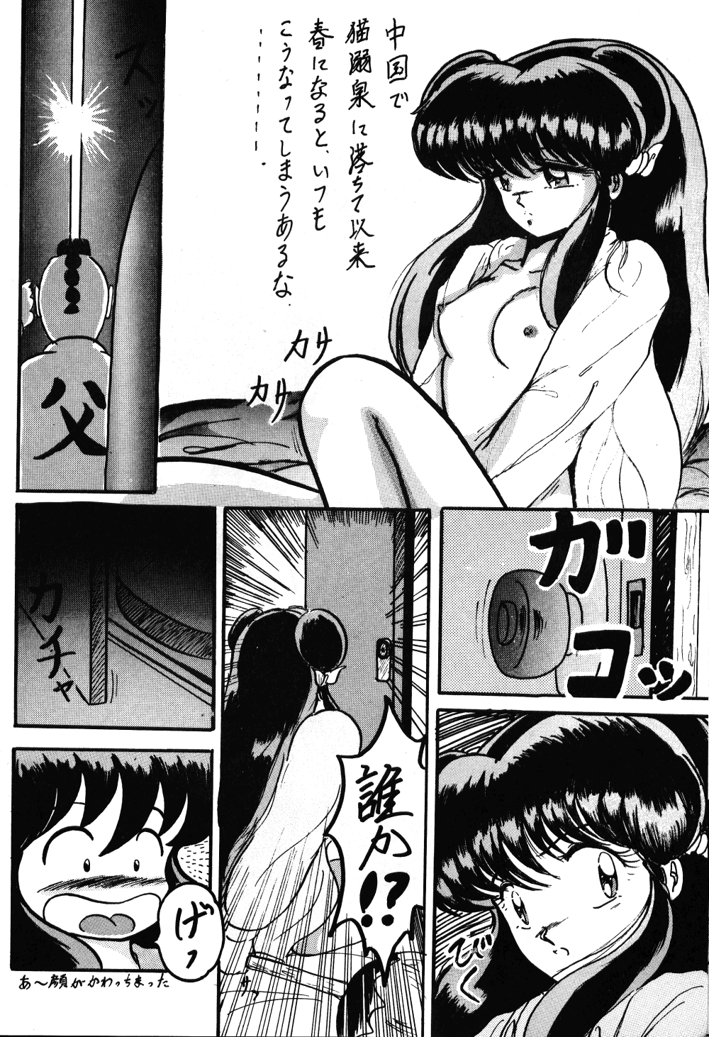 Soredake Naraba Madaiiga Vol.3 - Page 9