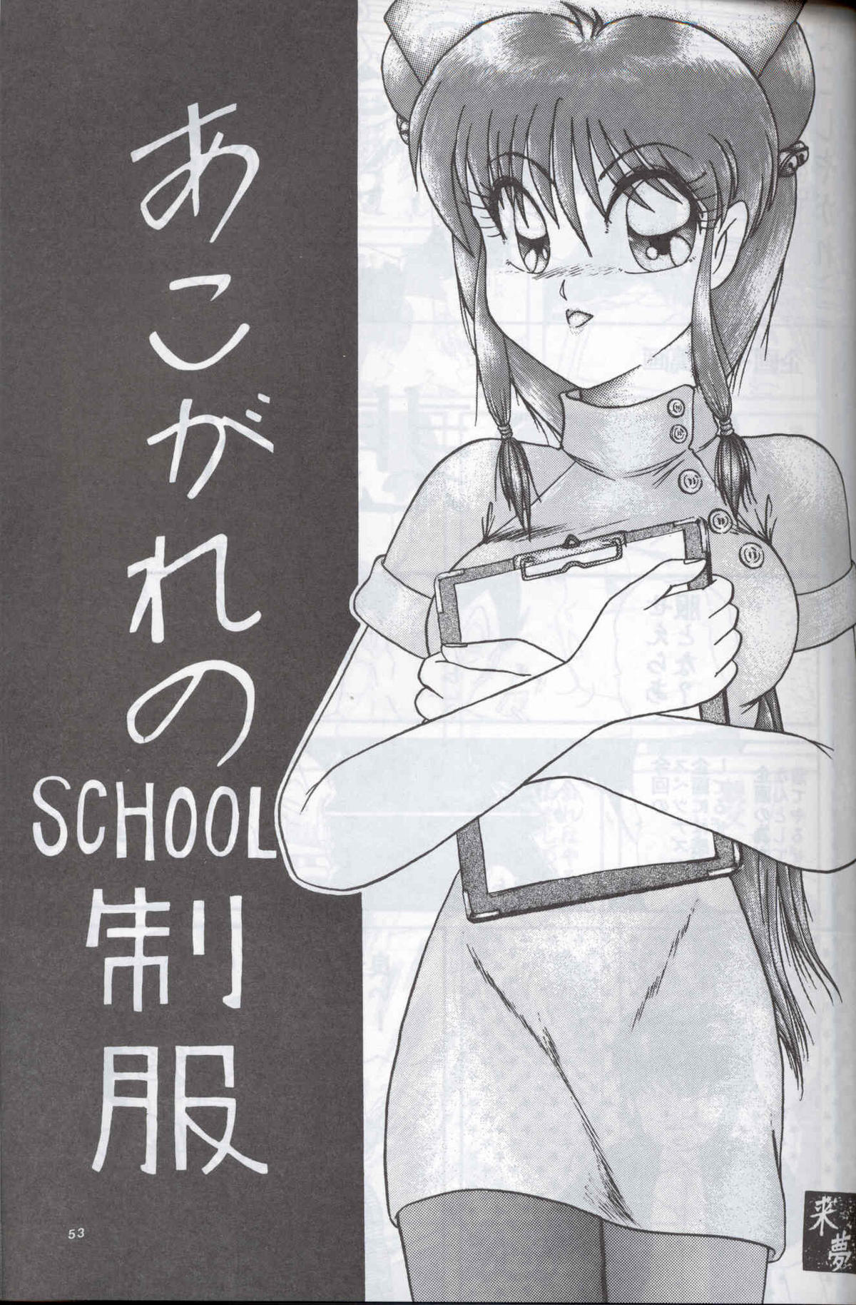 Spetunaz 10 - Page 52