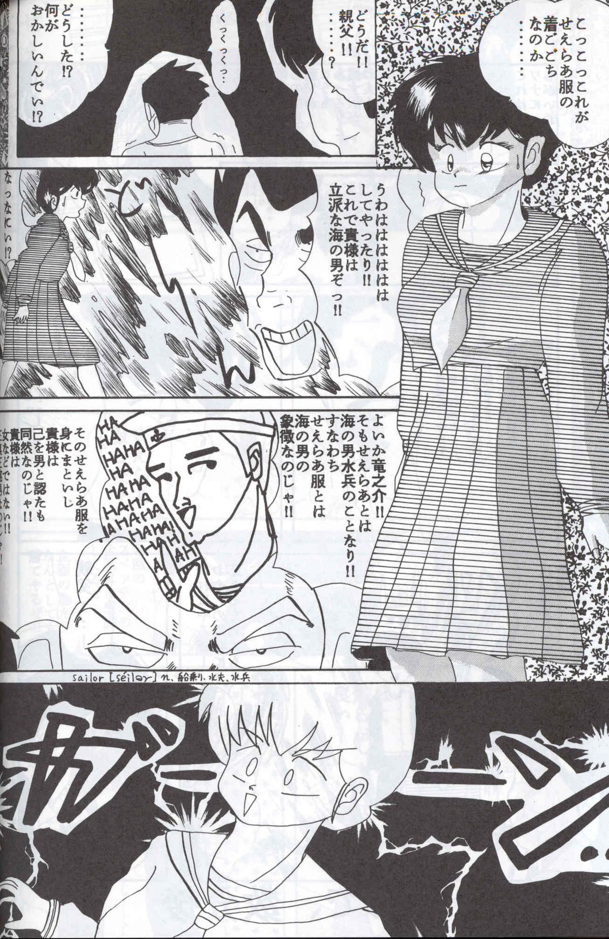 Spetunaz 10 - Page 55