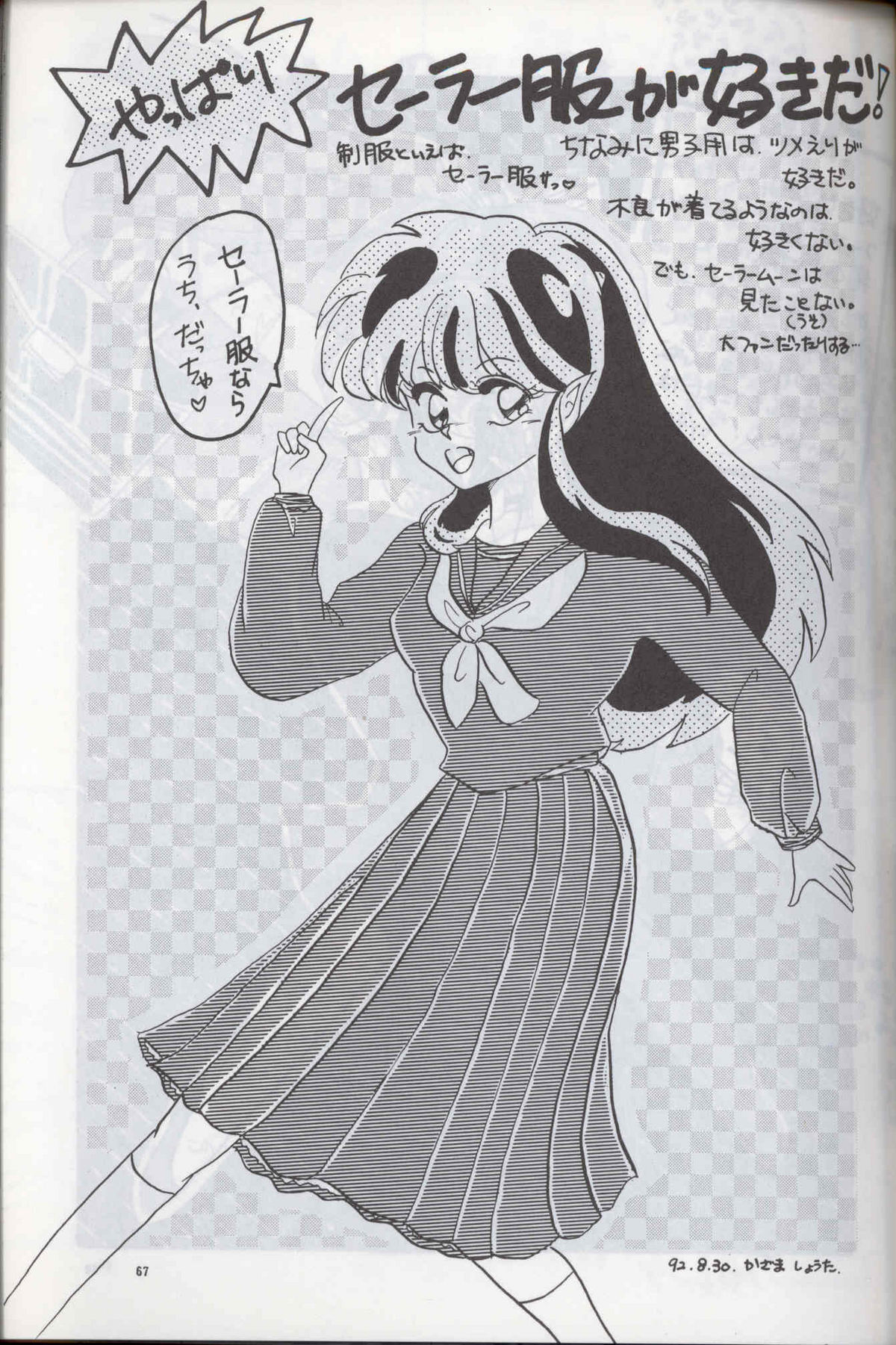 Spetunaz 10 - Page 66