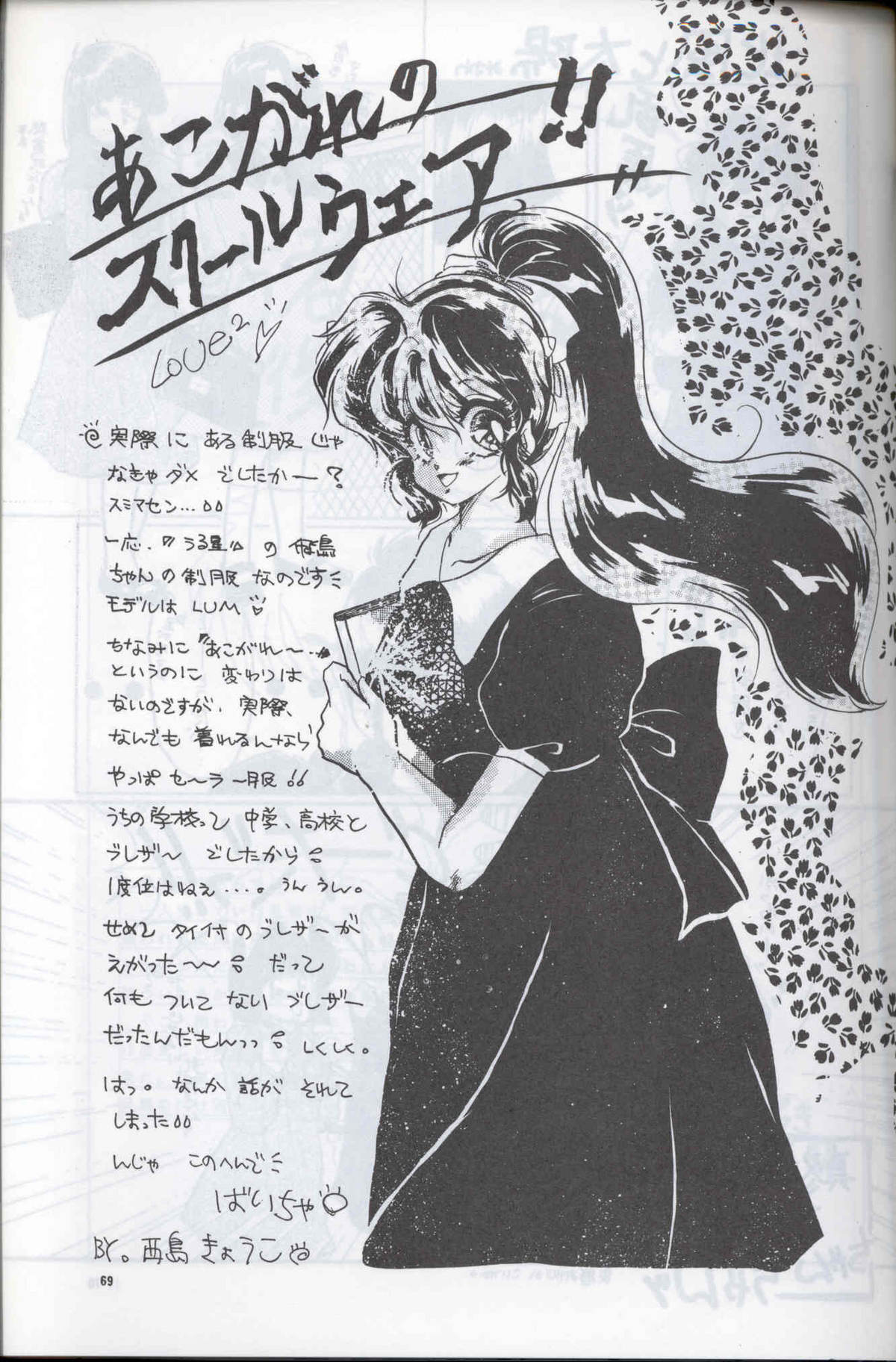 Spetunaz 10 - Page 68