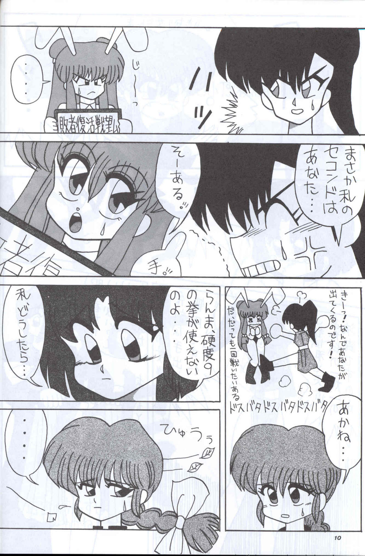 Spetunaz 10 - Page 9