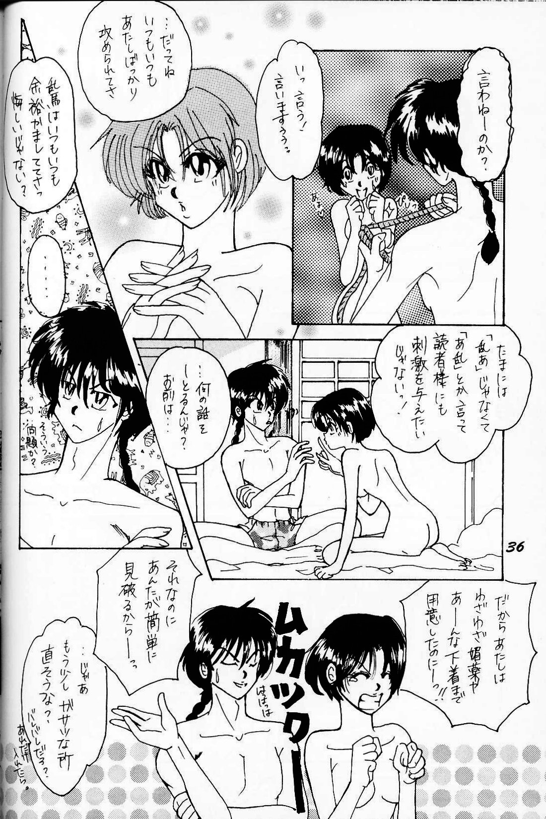 Sugar Lady - Page 35