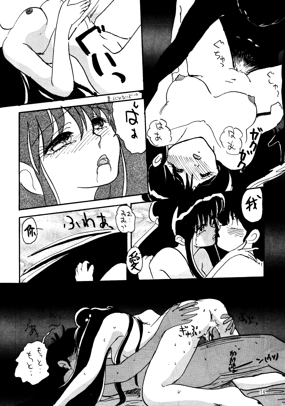 Völkisher Beobacher Vol. 3 - Page 73