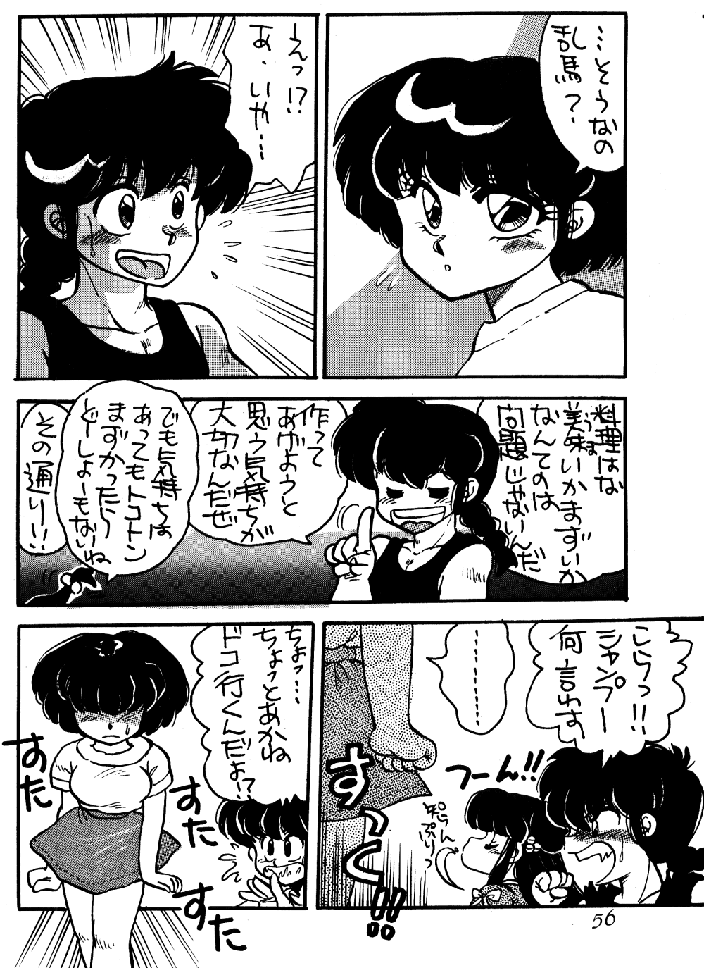 W-Melon - Page 55