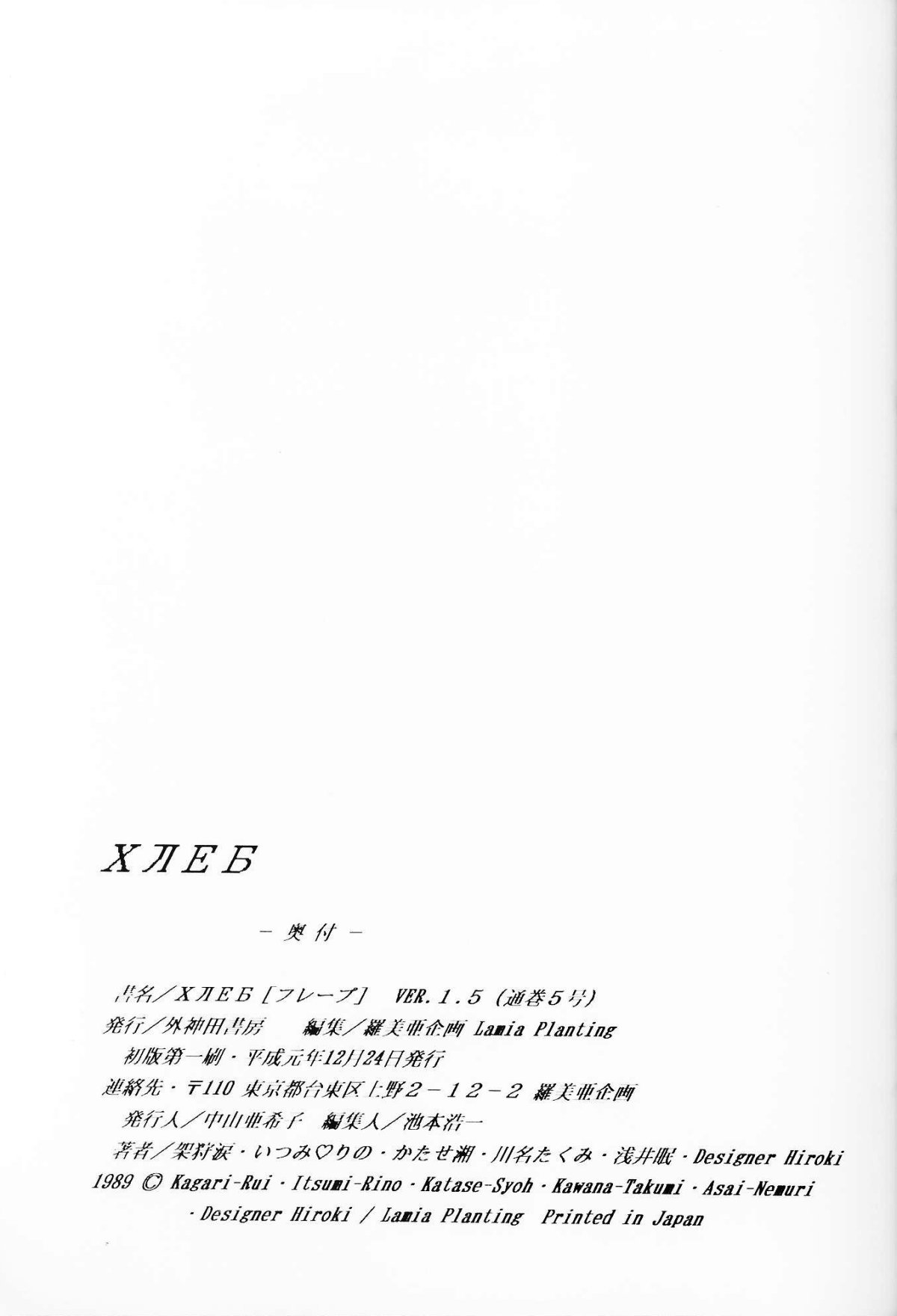 ХЛЕБ - Page 22