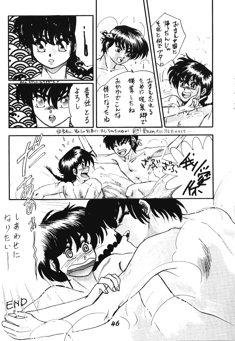 Zendai Mimon 3 - Page 45