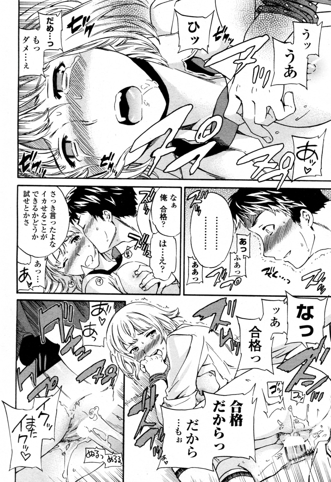 Tornado - Page 20