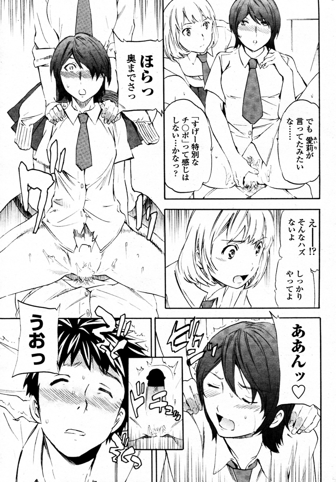 Tornado - Page 29
