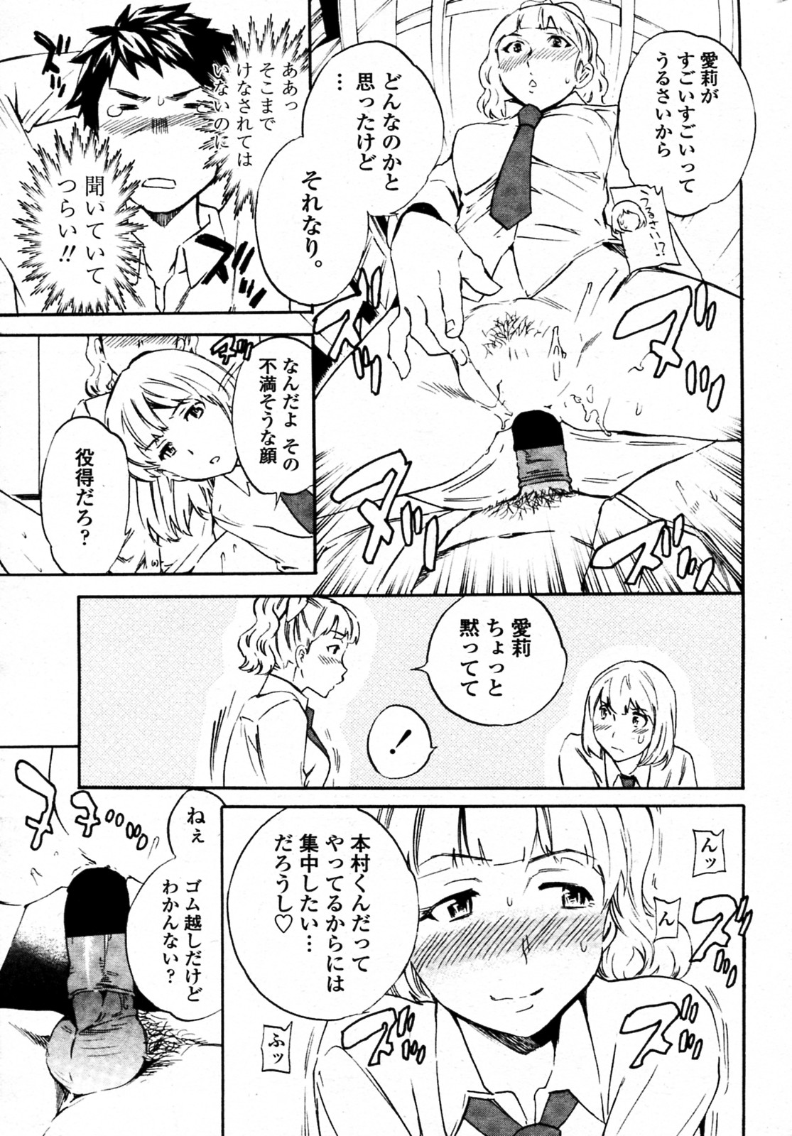Tornado - Page 37