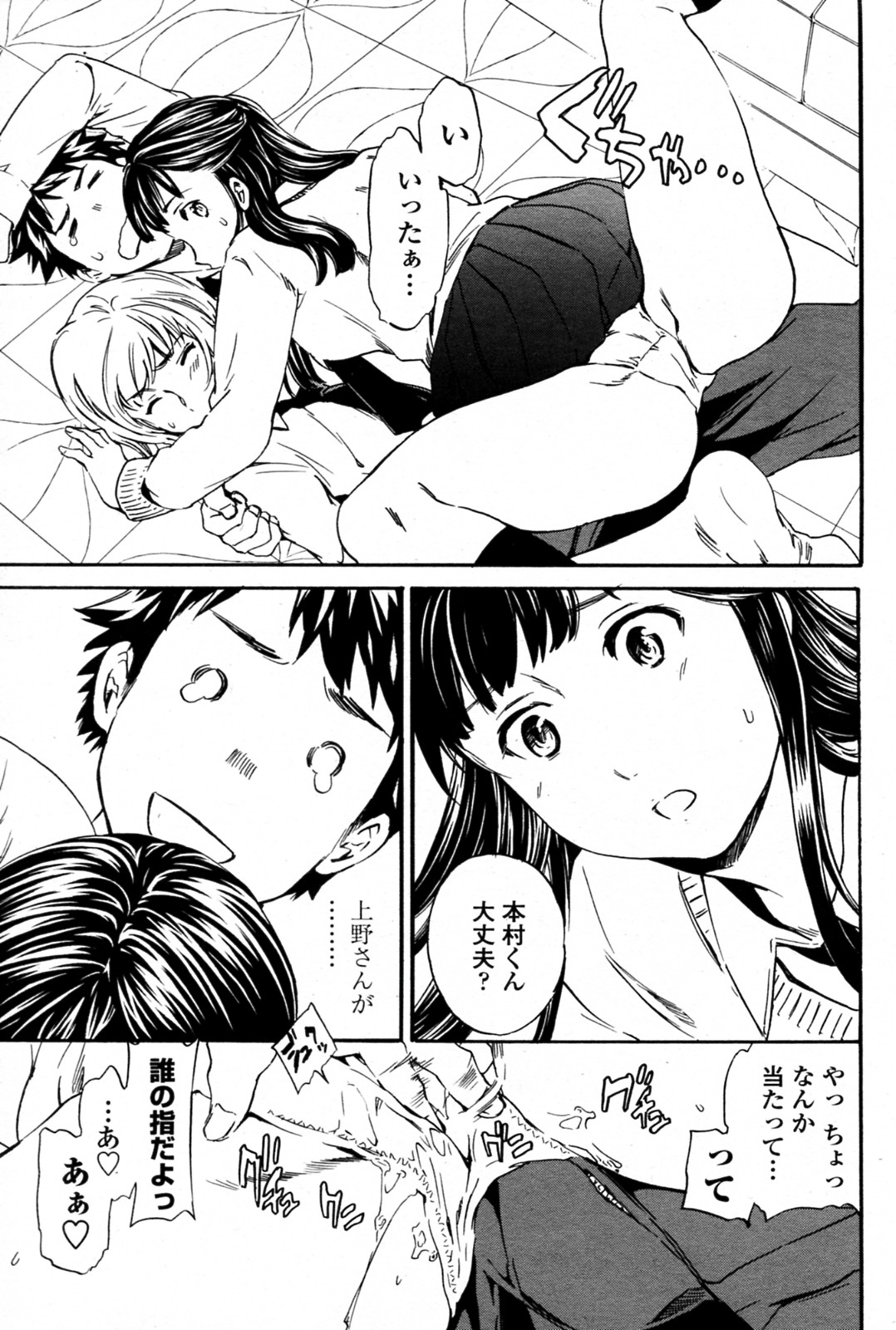 Tornado - Page 65