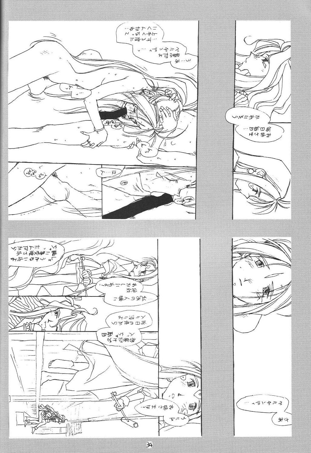 O,My Sadness Episode #1 - Page 33