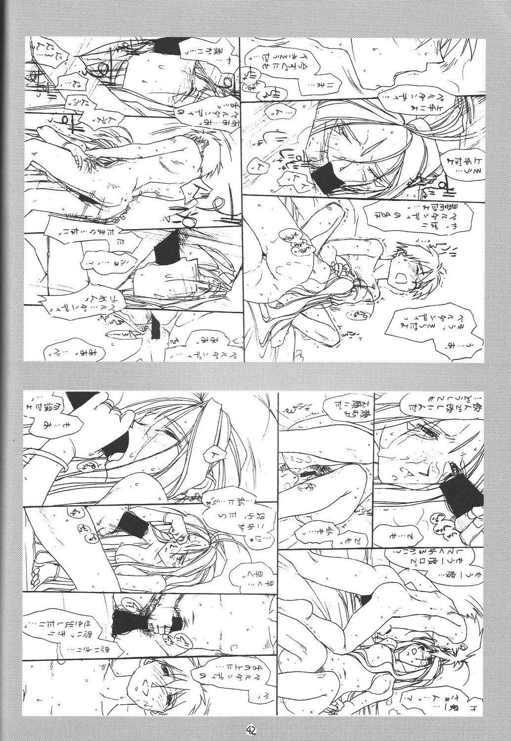 O,My Sadness Episode #1 - Page 41