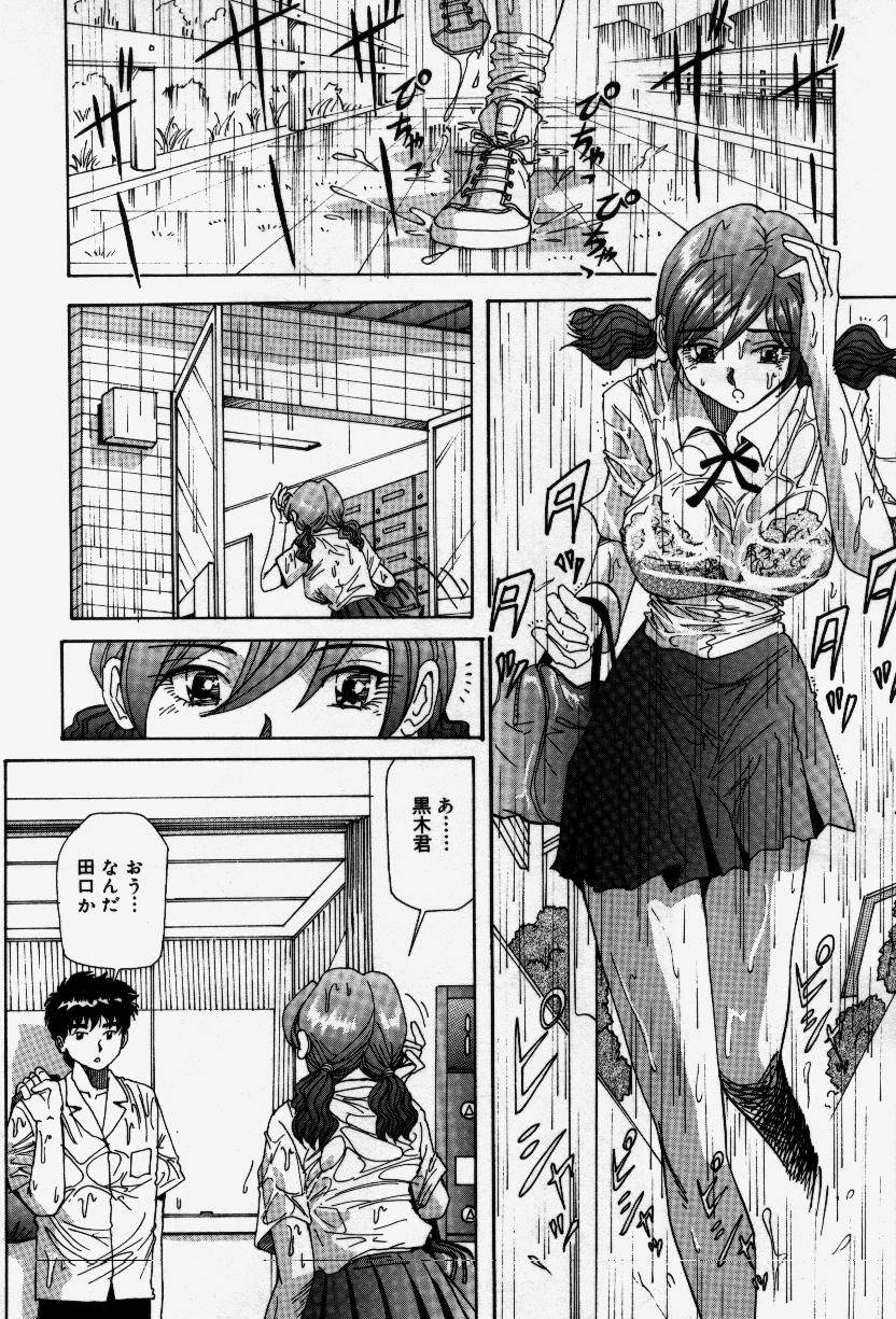 Senaka ni Shisen - Page 118