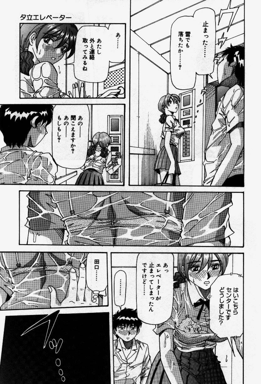 Senaka ni Shisen - Page 121