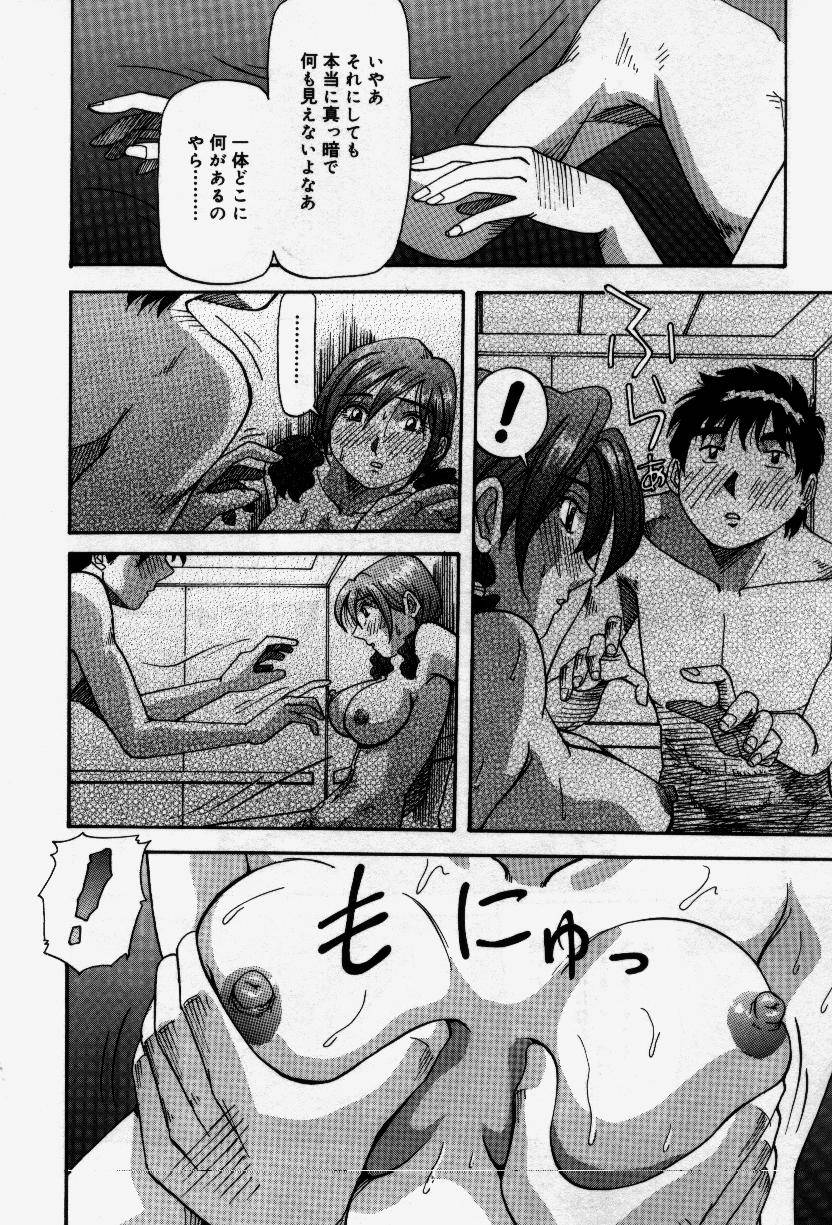 Senaka ni Shisen - Page 128