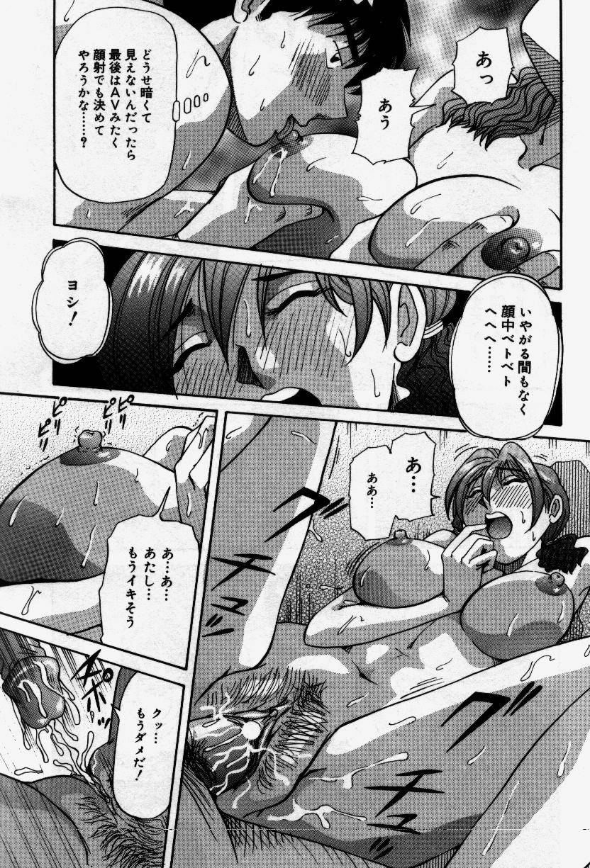 Senaka ni Shisen - Page 133