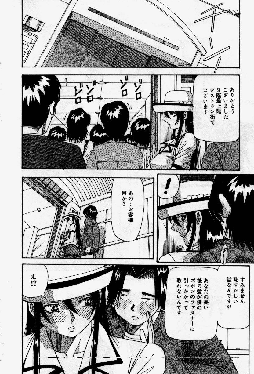 Senaka ni Shisen - Page 138