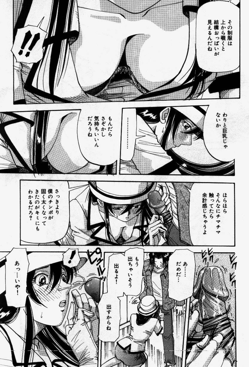 Senaka ni Shisen - Page 143