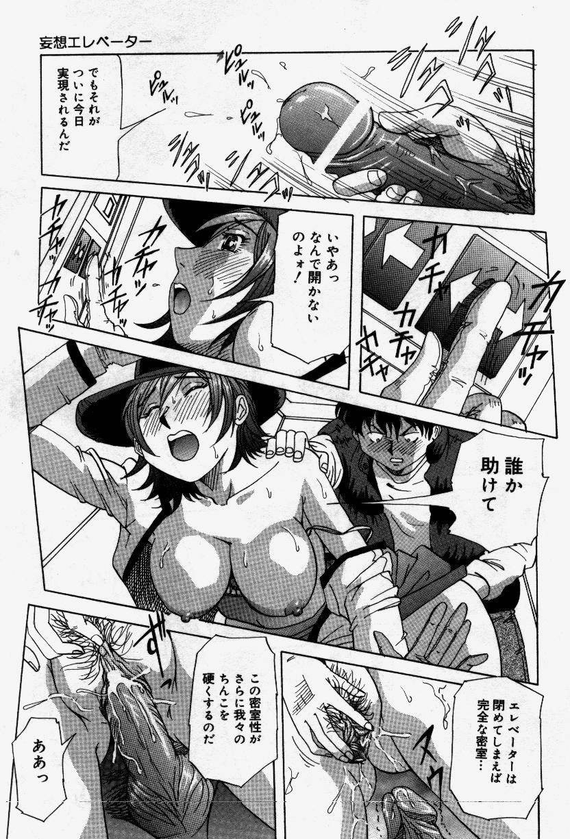 Senaka ni Shisen - Page 15