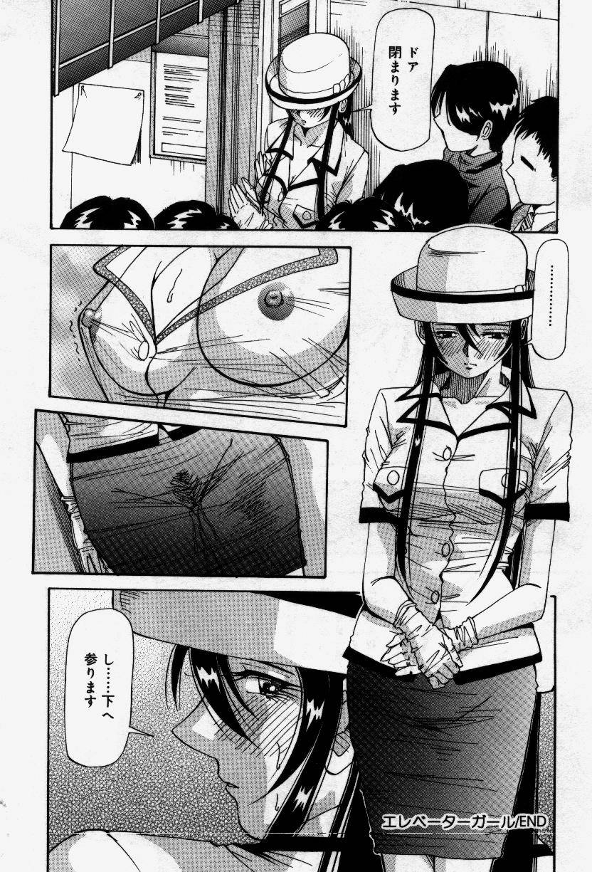 Senaka ni Shisen - Page 150