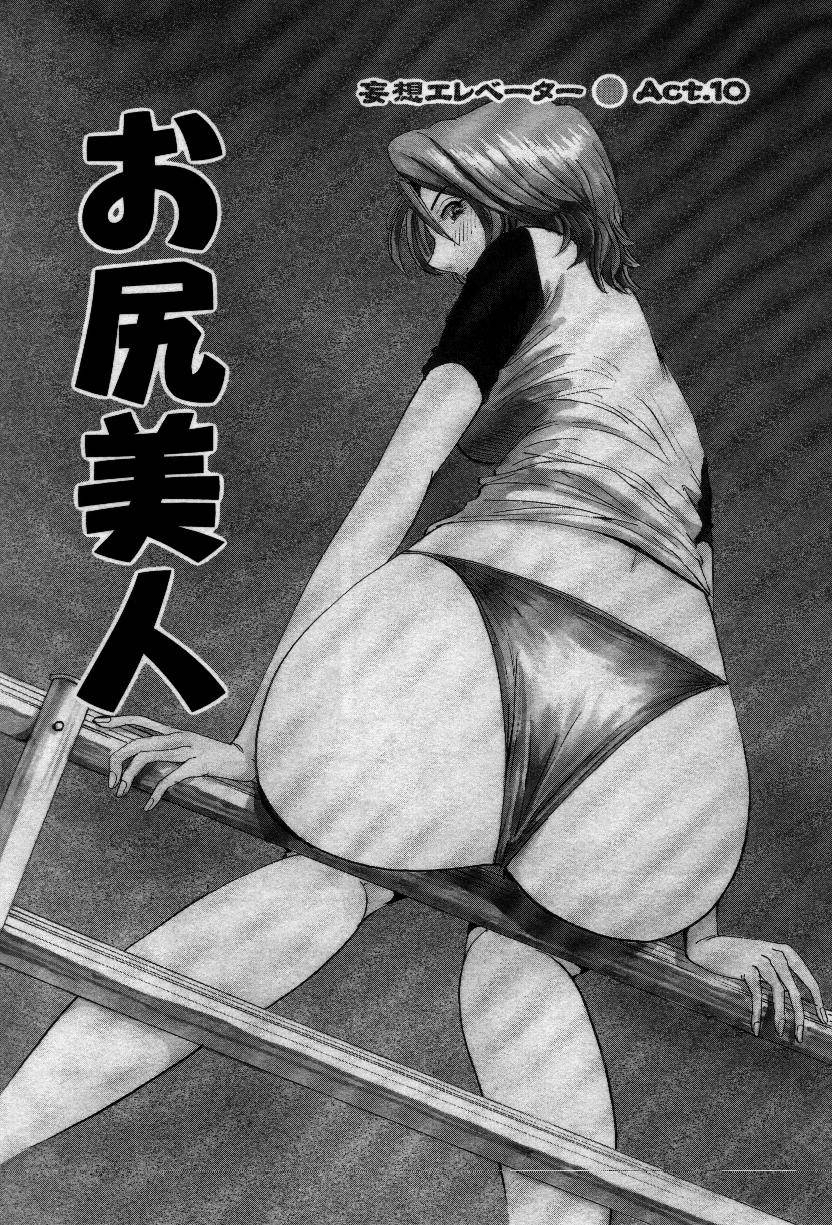 Senaka ni Shisen - Page 151