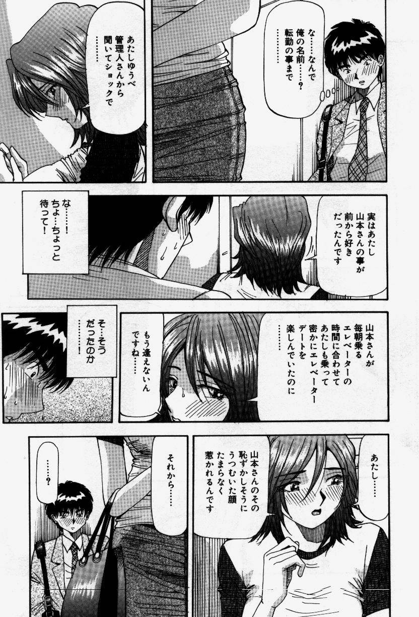 Senaka ni Shisen - Page 157