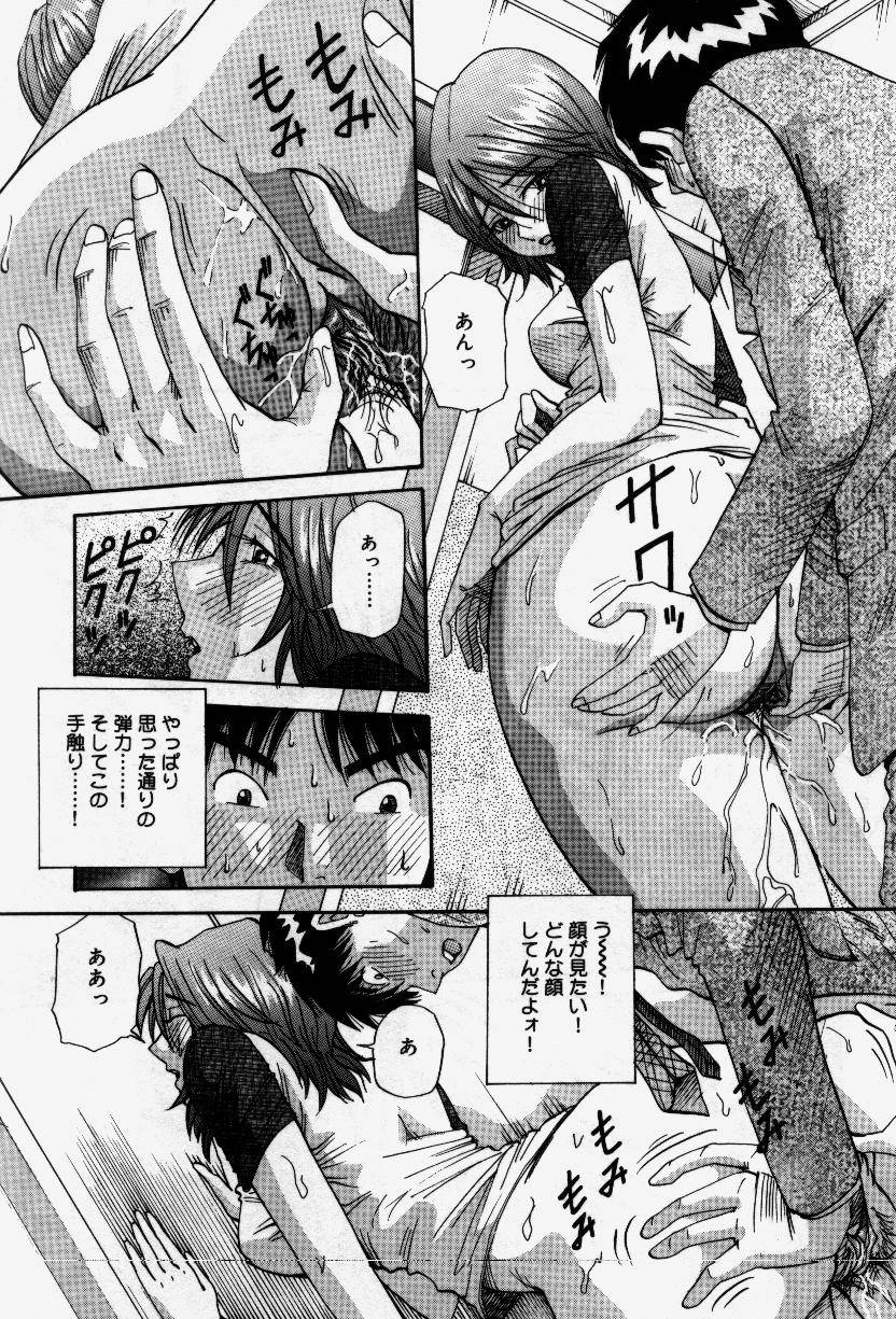 Senaka ni Shisen - Page 161
